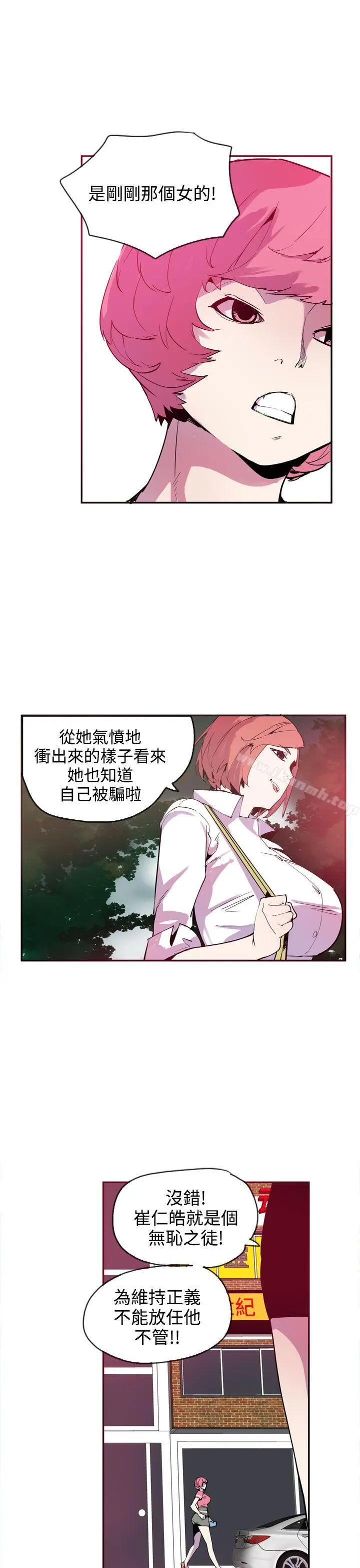 神级公务员 - 第22话 - page 9