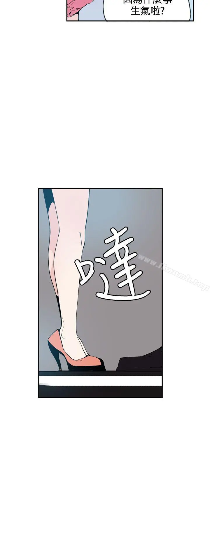 神级公务员 - 第22话 - page 14