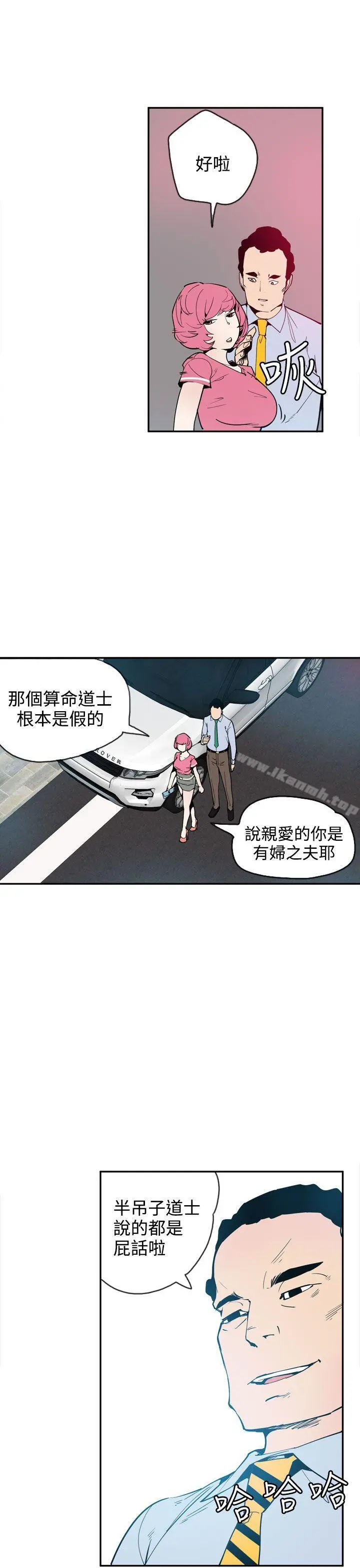 神级公务员 - 第22话 - page 21