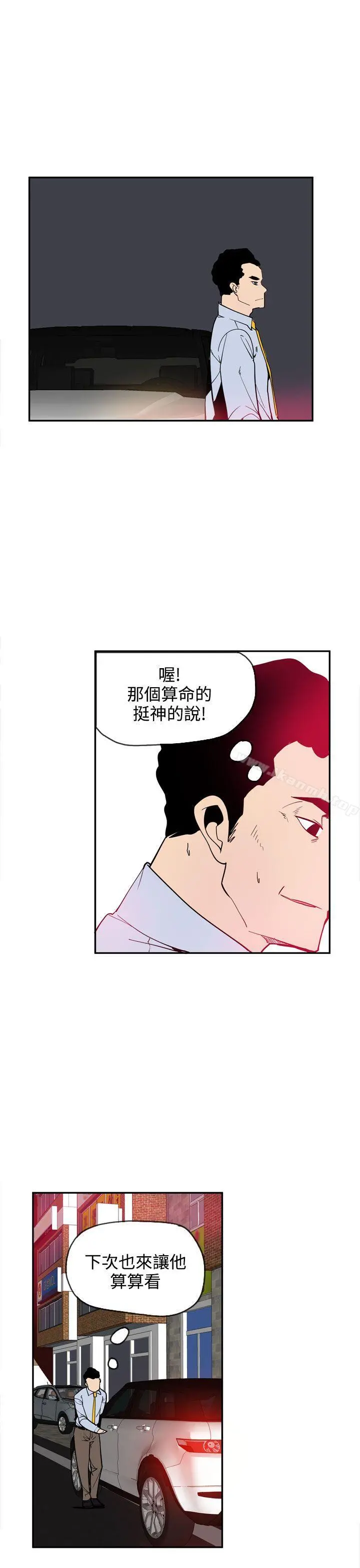 神级公务员 - 第22话 - page 25