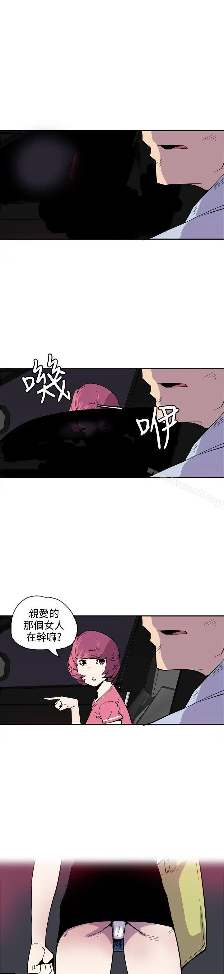神级公务员 - 第22话 - page 27