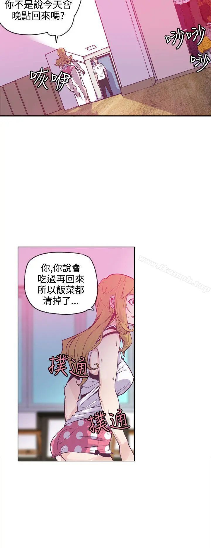 神级公务员 - 第12话 - page 2
