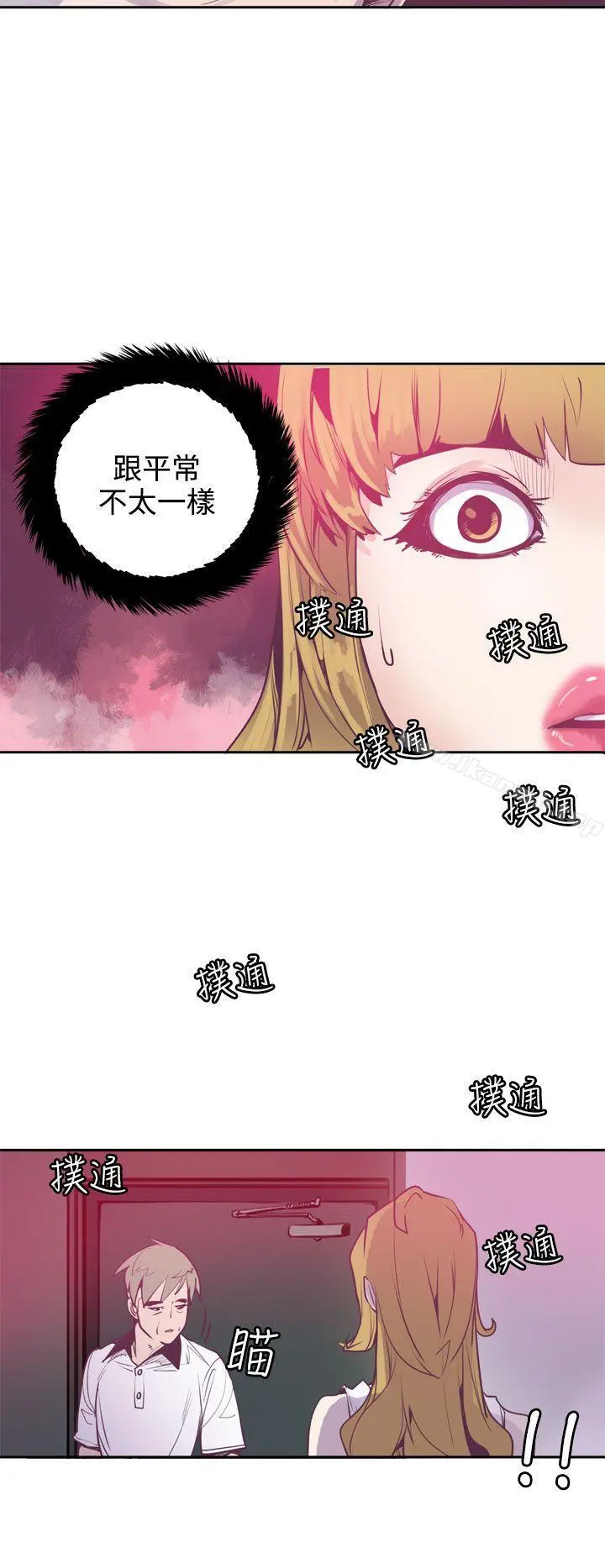 神级公务员 - 第12话 - page 4