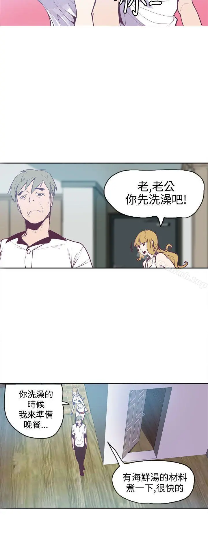 神级公务员 - 第12话 - page 6