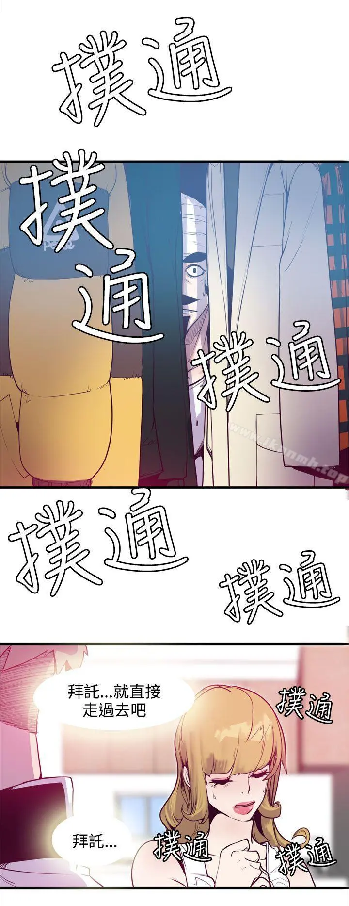 神级公务员 - 第12话 - page 8