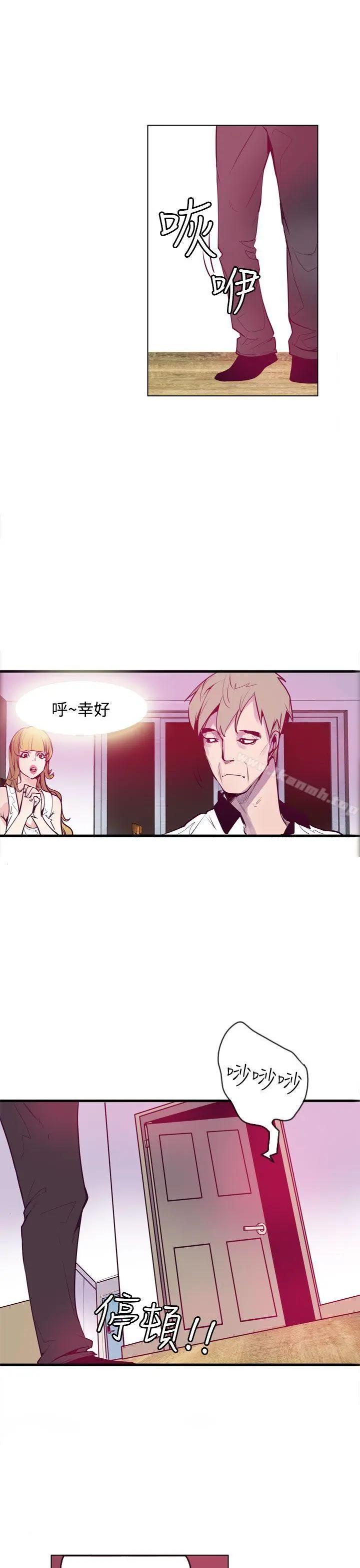 神级公务员 - 第12话 - page 9