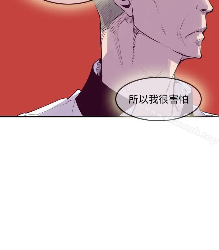 神级公务员 - 第12话 - page 12