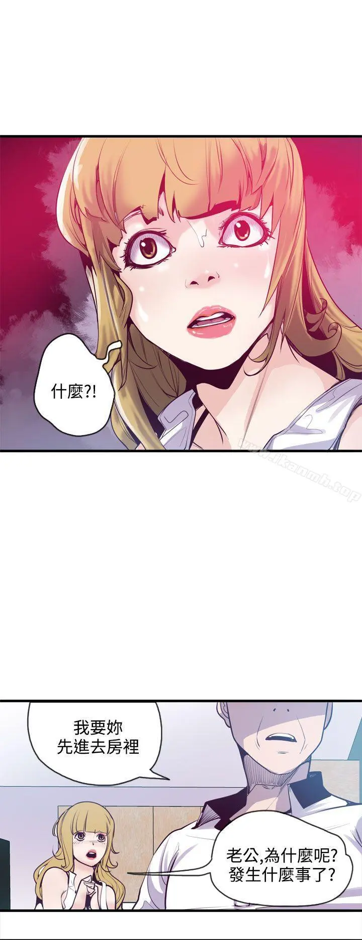 神级公务员 - 第12话 - page 14