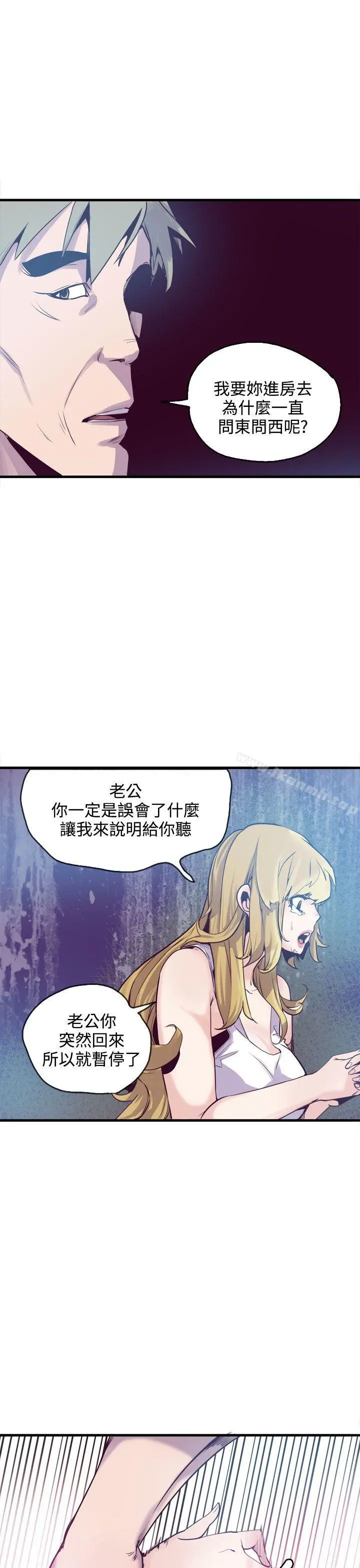 神级公务员 - 第12话 - page 15