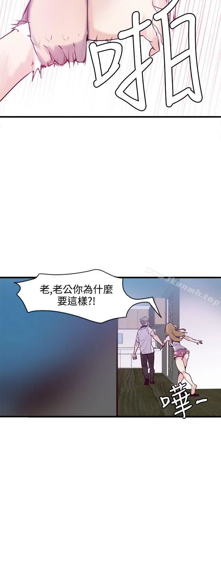 神级公务员 - 第12话 - page 16