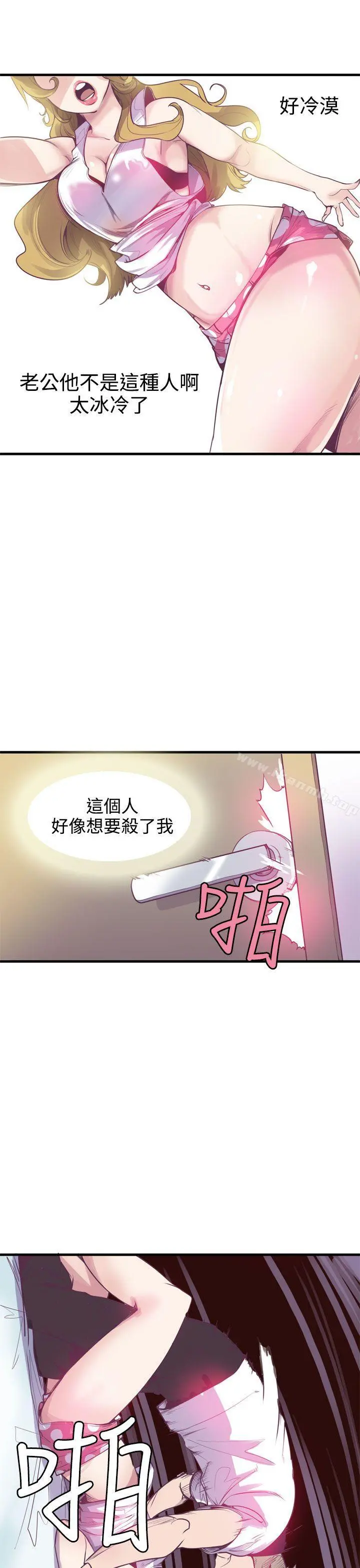 神级公务员 - 第12话 - page 17