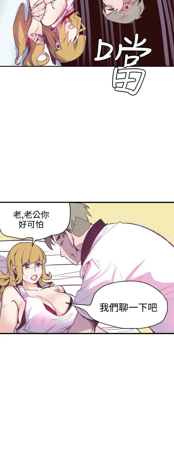 神级公务员 - 第12话 - page 18