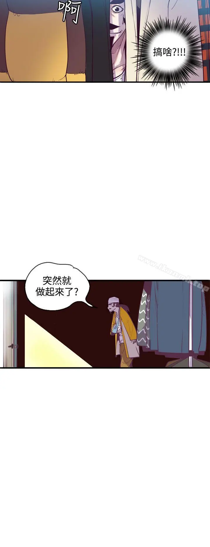 神级公务员 - 第12话 - page 22