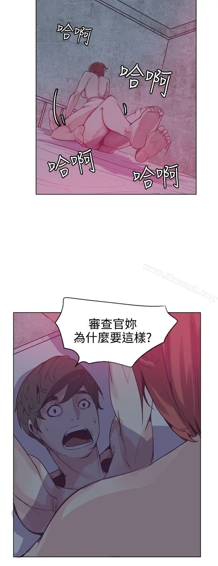 神级公务员 - 第14话 - page 2