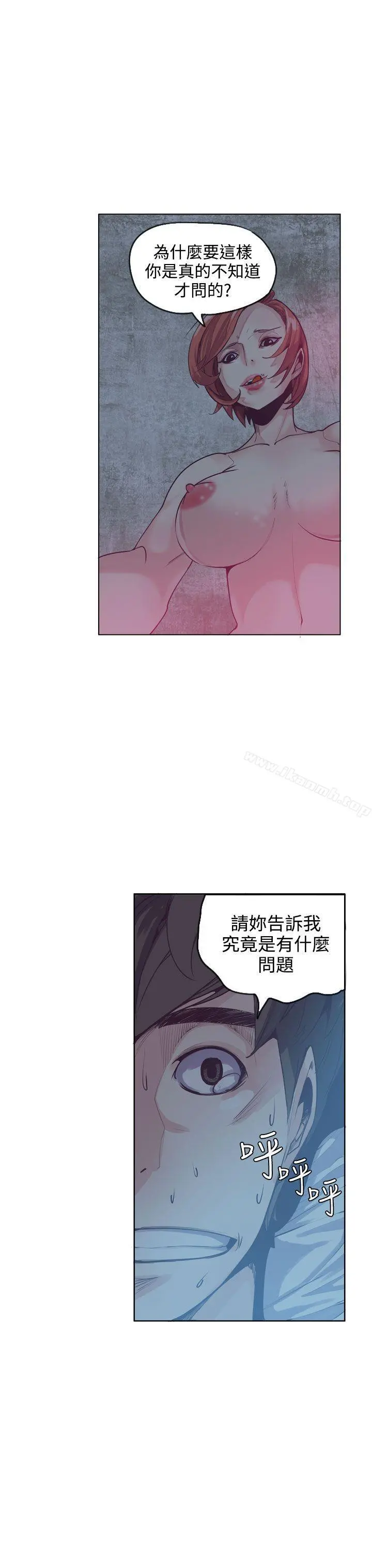 神级公务员 - 第14话 - page 3