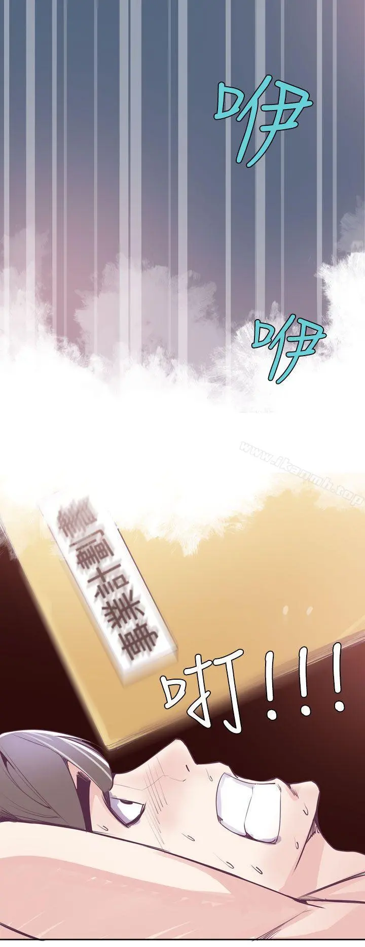 神级公务员 - 第14话 - page 7
