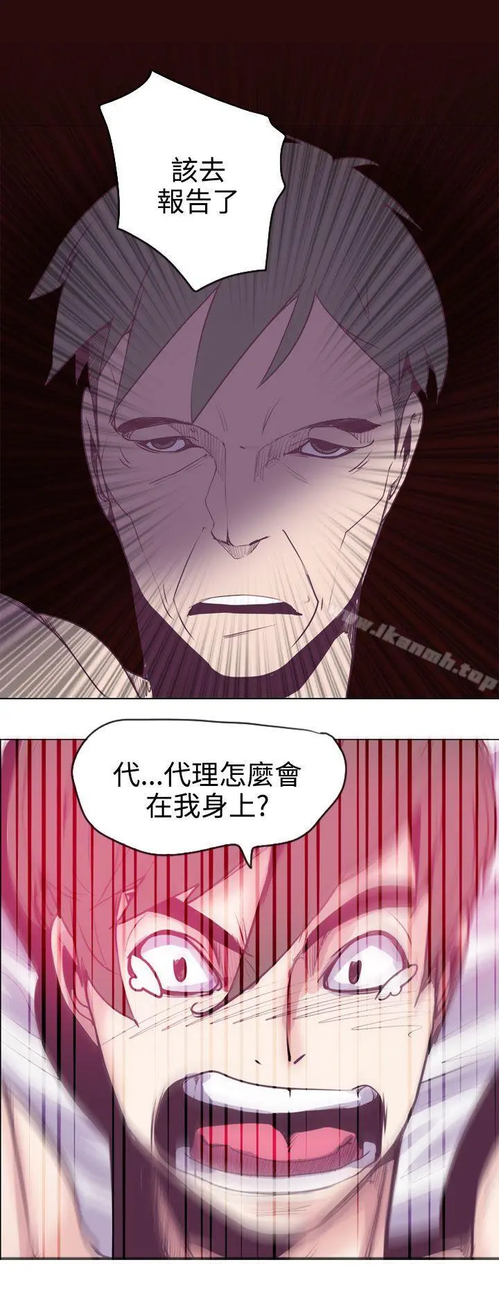 神级公务员 - 第14话 - page 9