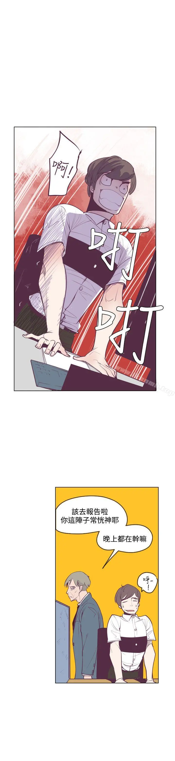 神级公务员 - 第14话 - page 10