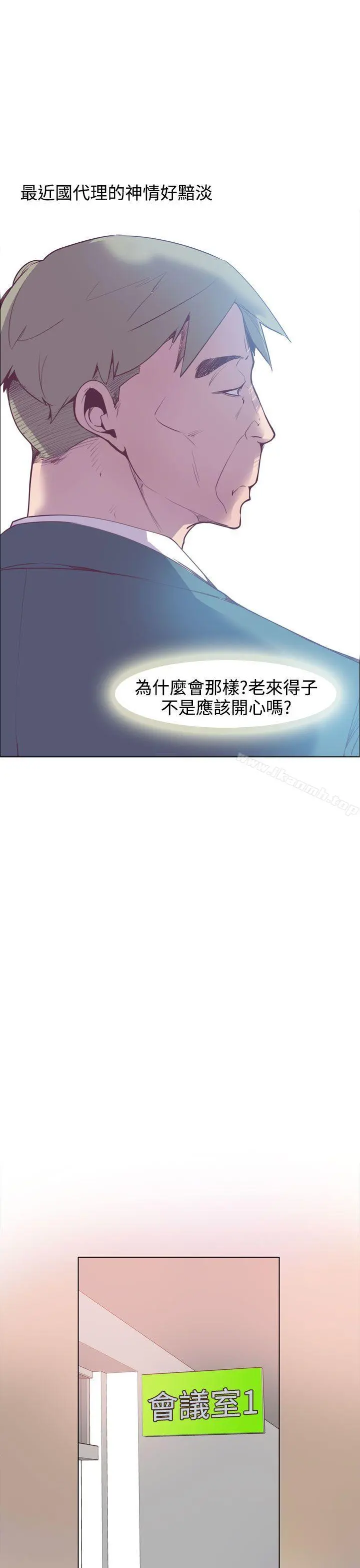 神级公务员 - 第14话 - page 12