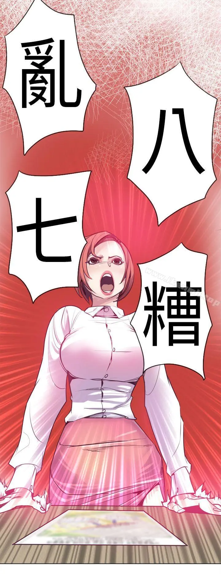 神级公务员 - 第14话 - page 17