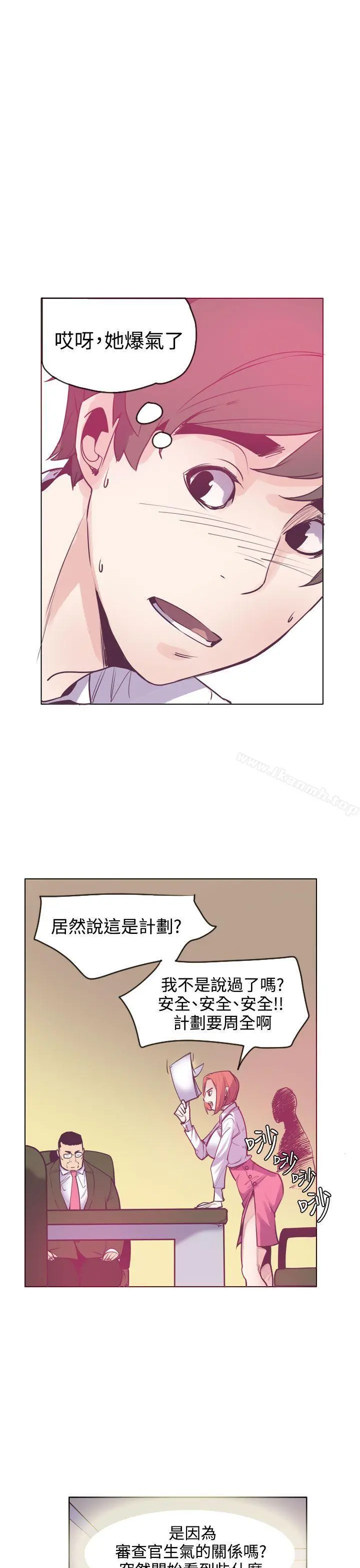 神级公务员 - 第14话 - page 18