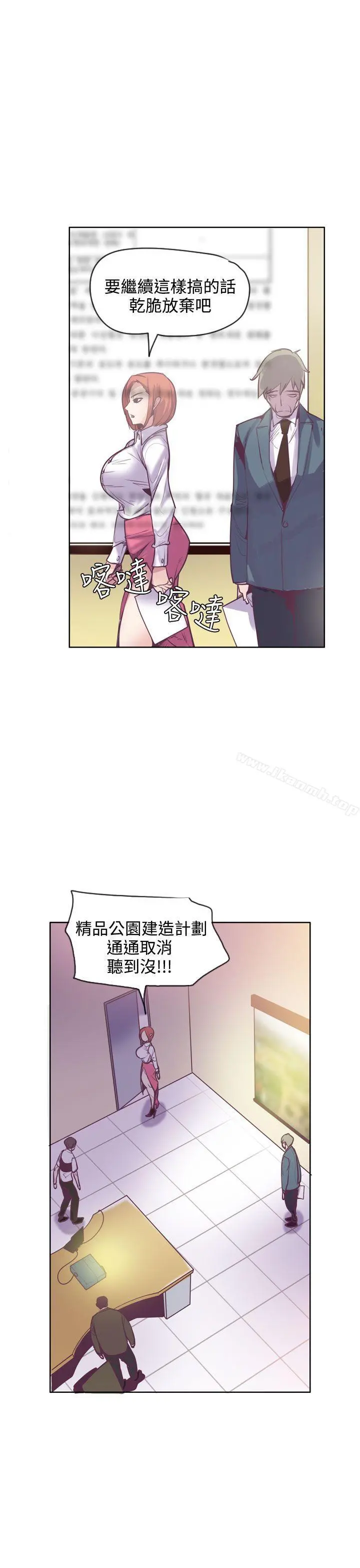 神级公务员 - 第14话 - page 20