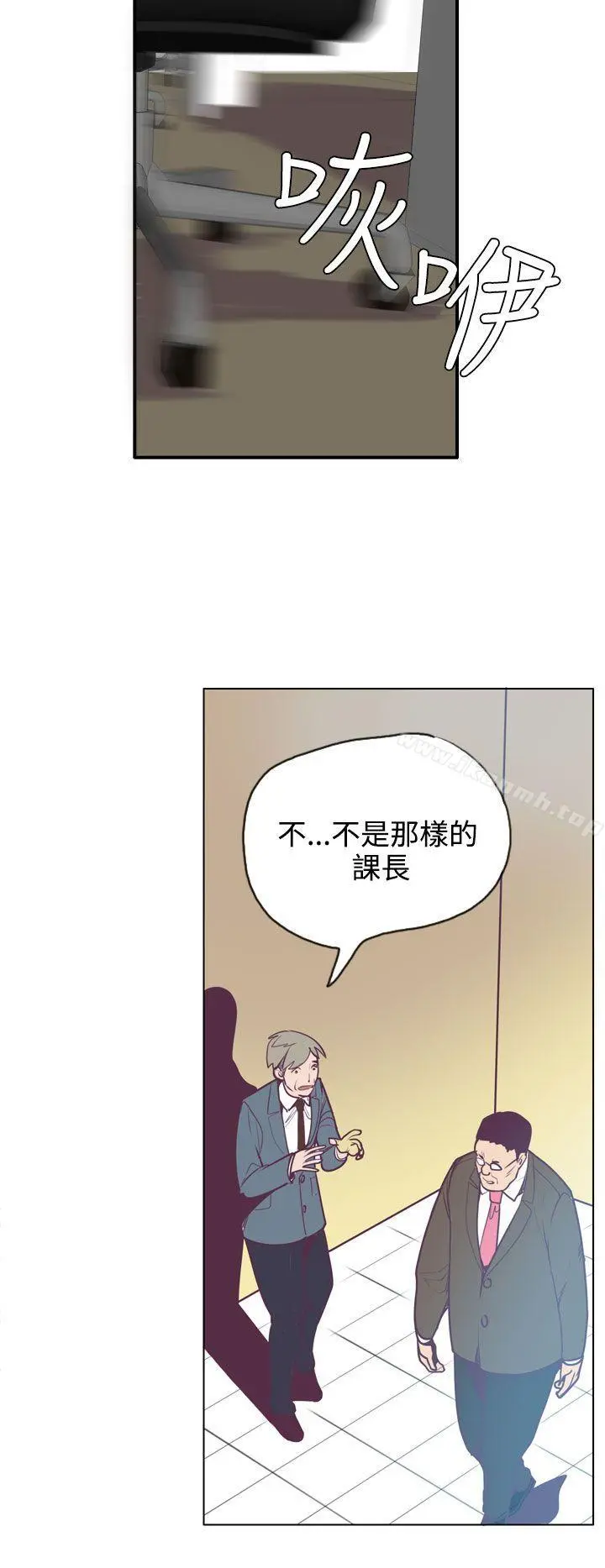神级公务员 - 第14话 - page 23