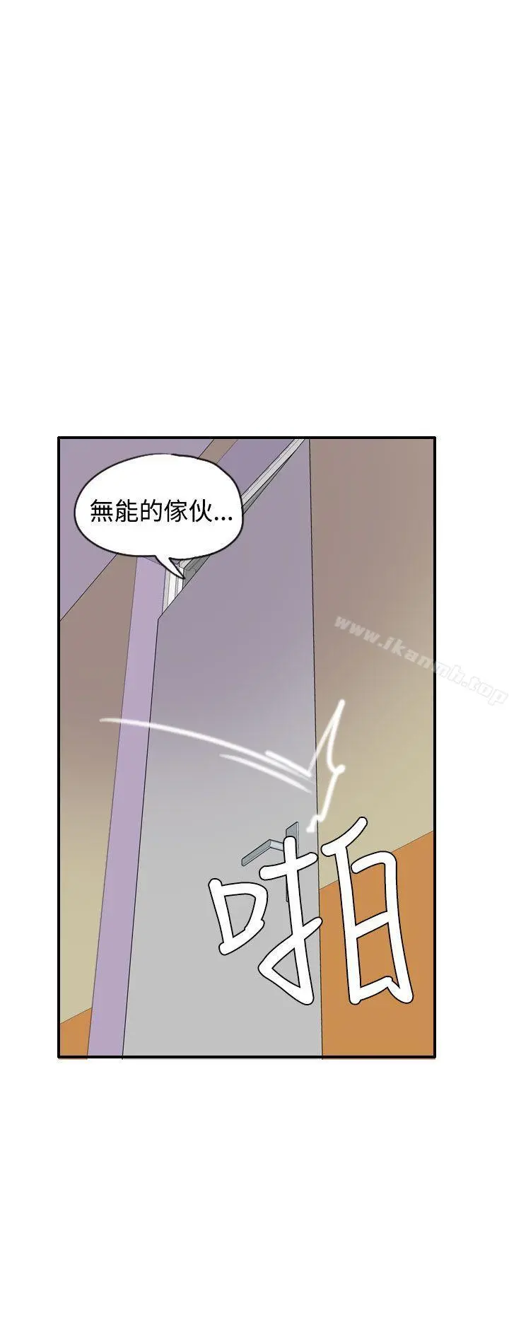 神级公务员 - 第14话 - page 25