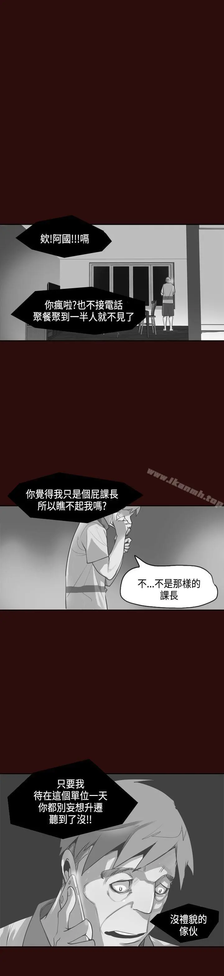 神级公务员 - 第14话 - page 28