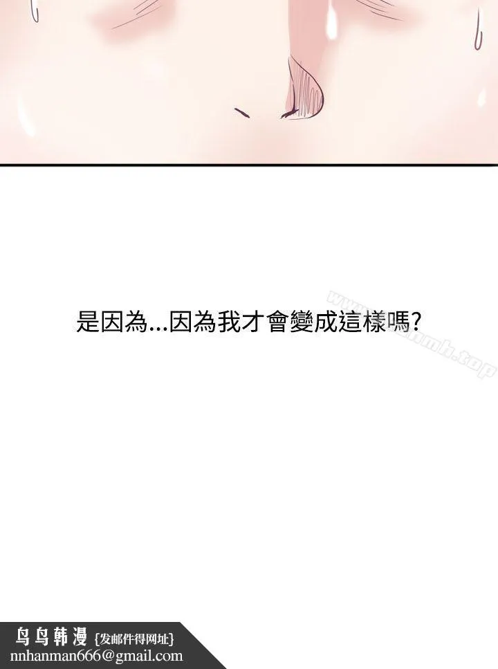 神级公务员 - 第14话 - page 31