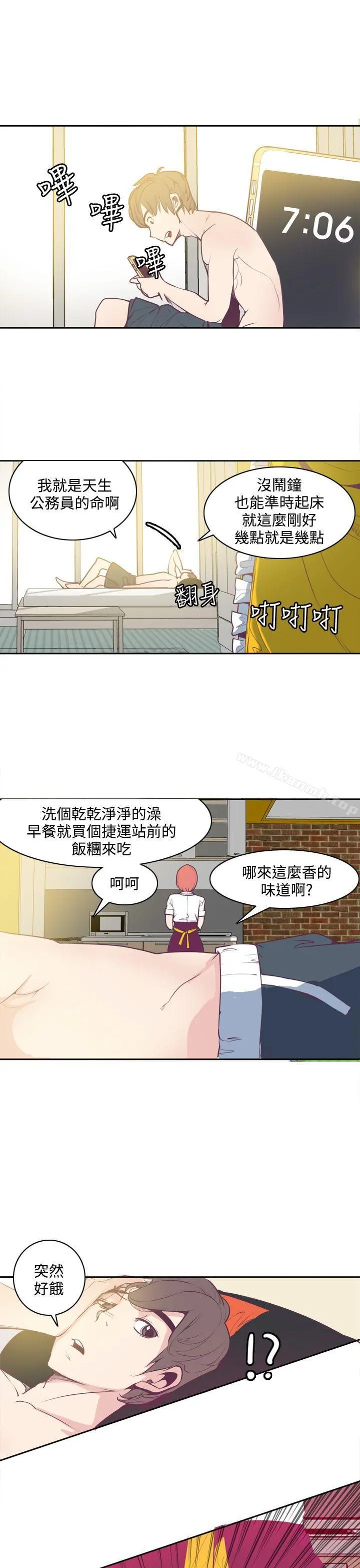 神级公务员 - 第4话 - page 3