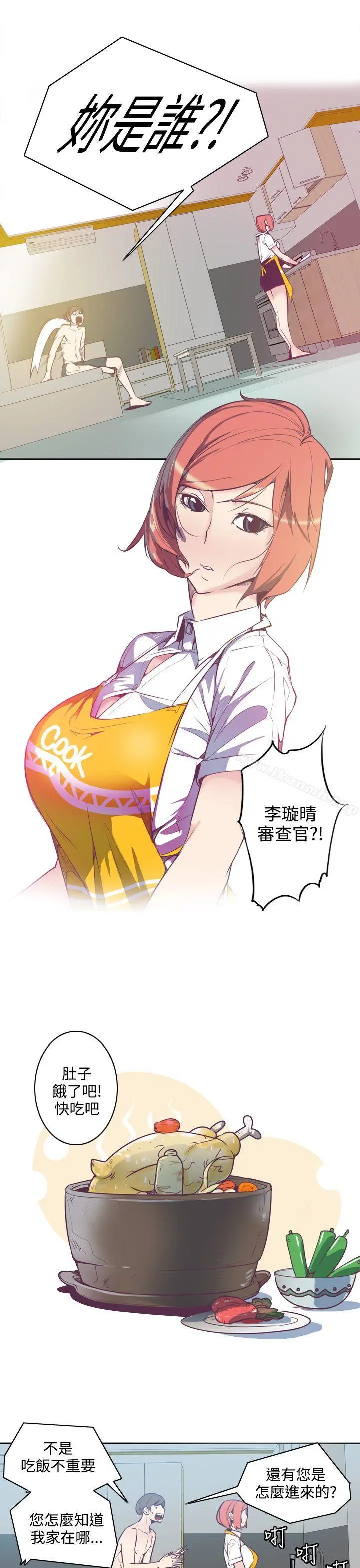神级公务员 - 第4话 - page 5