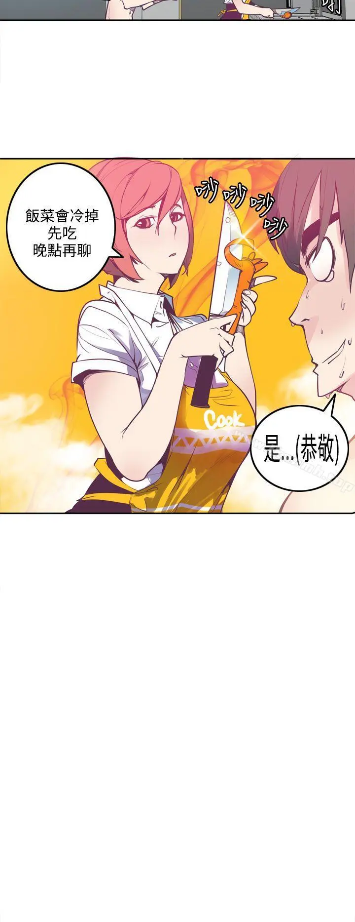神级公务员 - 第4话 - page 6