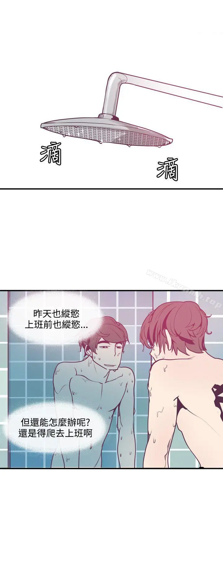 神级公务员 - 第4话 - page 14