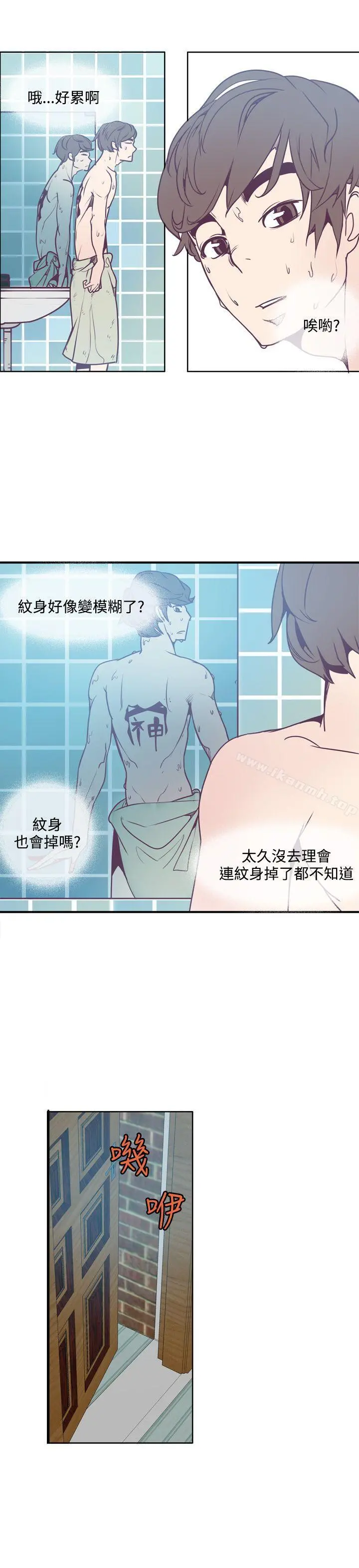 神级公务员 - 第4话 - page 15