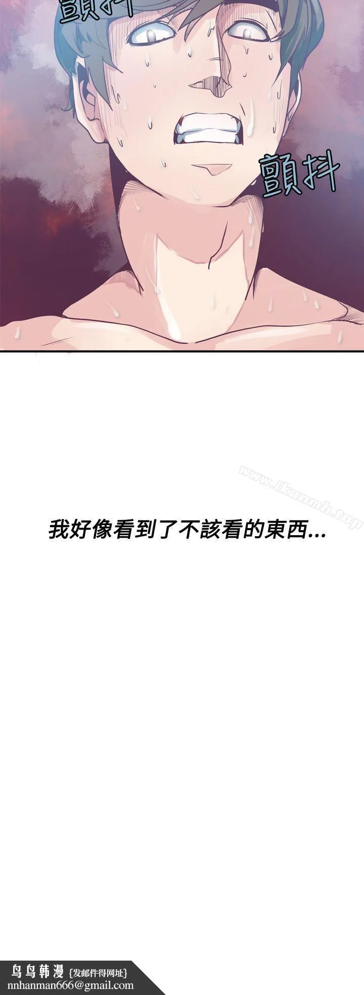 神级公务员 - 第4话 - page 20