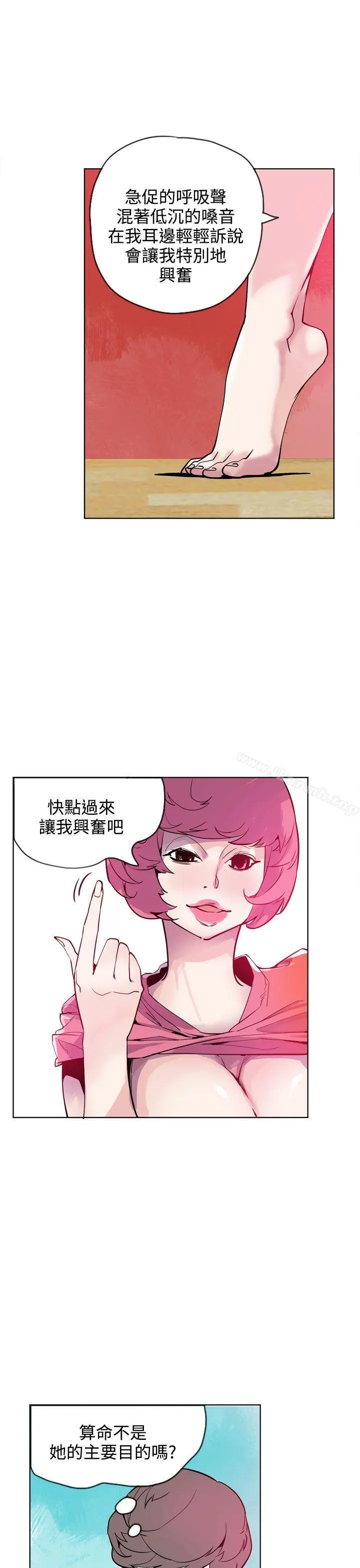 神级公务员 - 第21话 - page 9