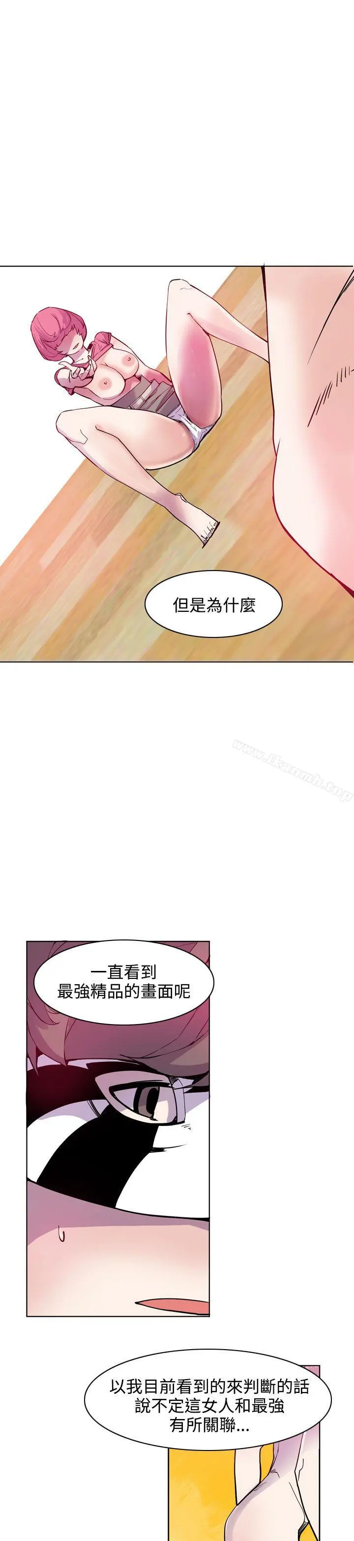 神级公务员 - 第21话 - page 11
