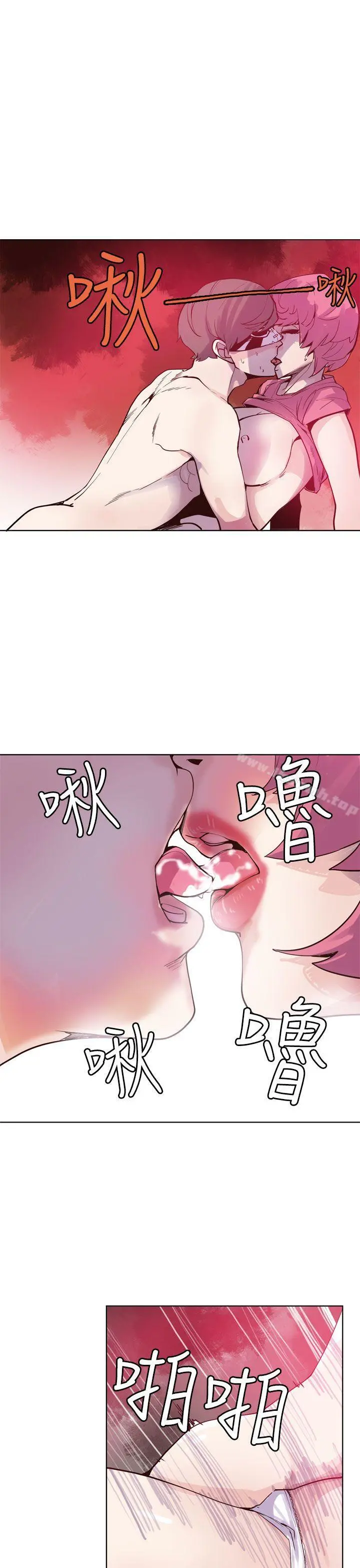 神级公务员 - 第21话 - page 13