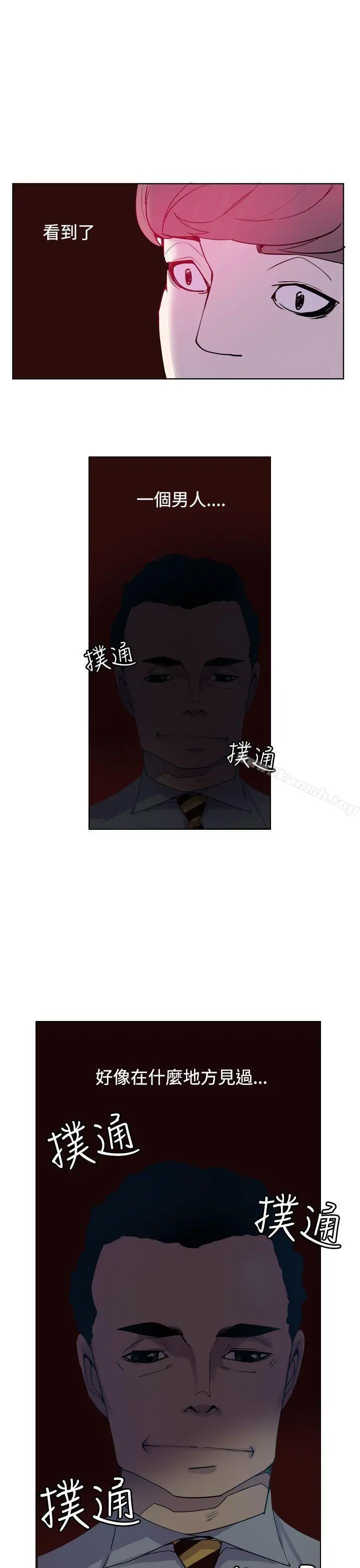 神级公务员 - 第21话 - page 19