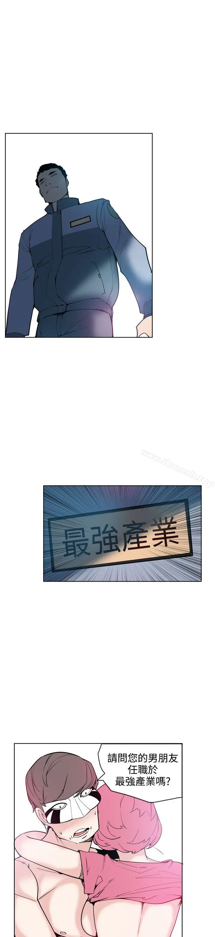 神级公务员 - 第21话 - page 21