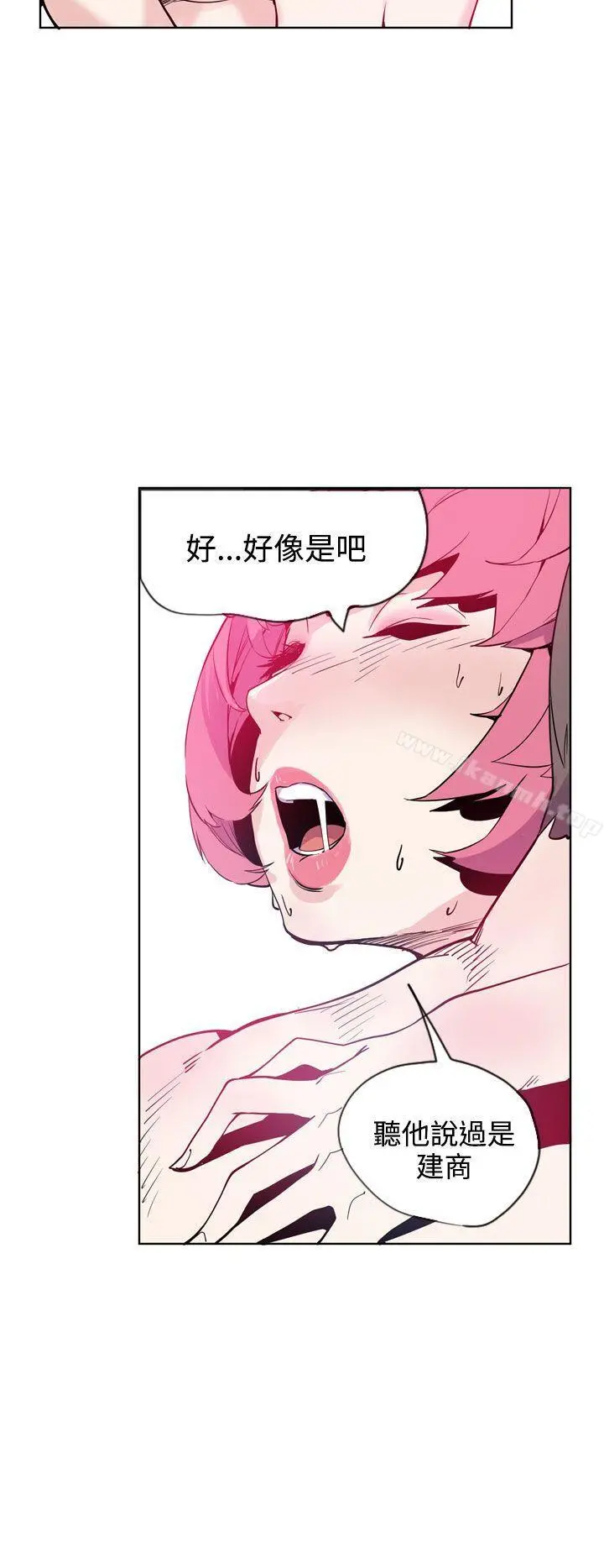 神级公务员 - 第21话 - page 22