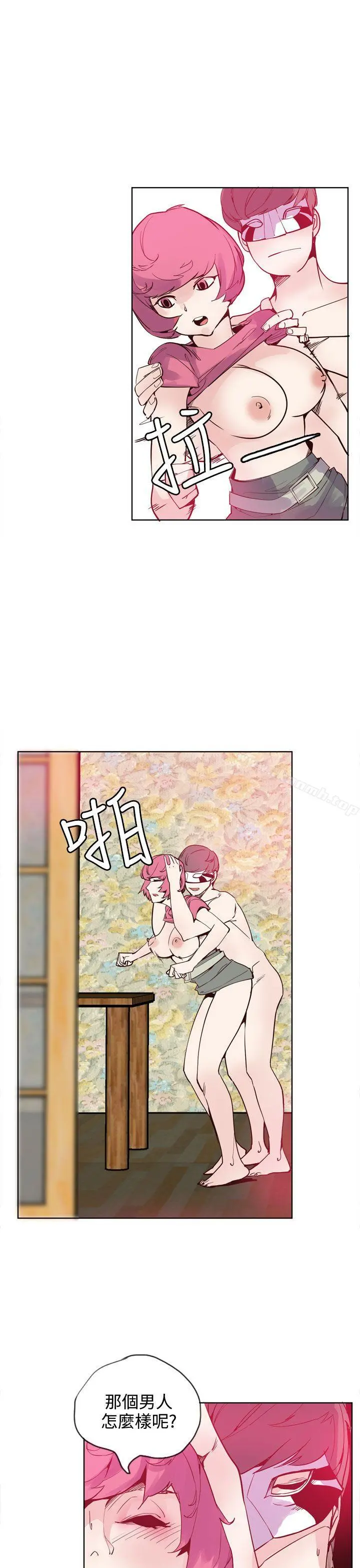 神级公务员 - 第21话 - page 23