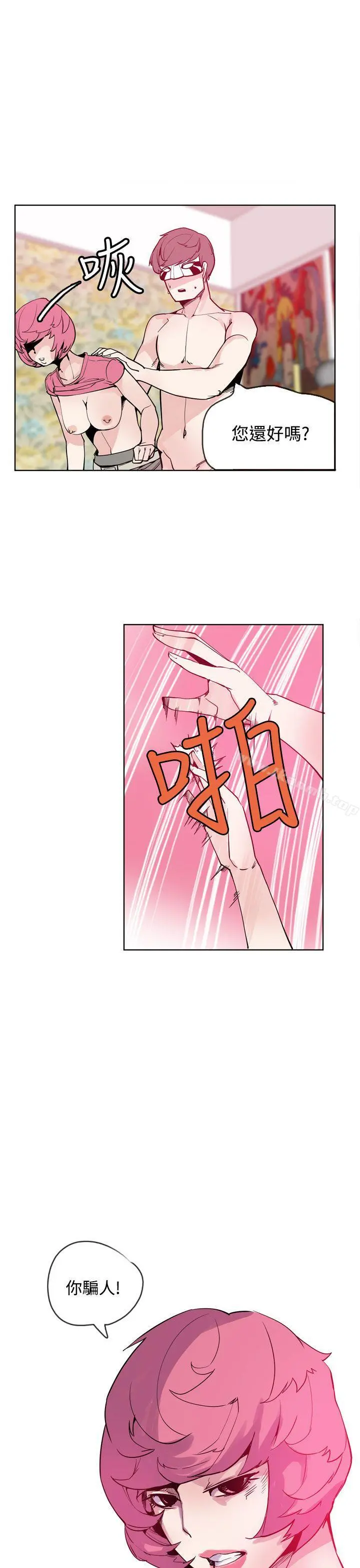 神级公务员 - 第21话 - page 27