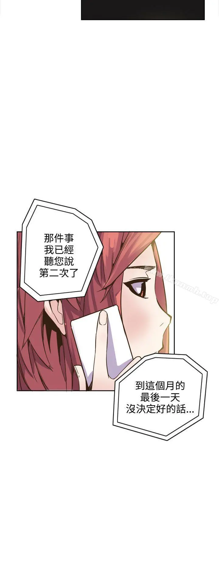 神级公务员 - 第17话 - page 2