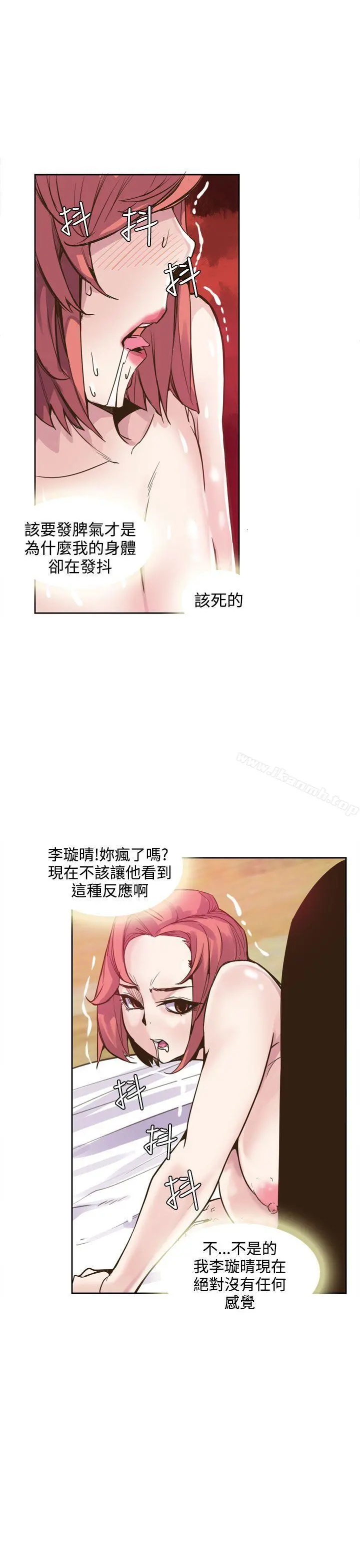 神级公务员 - 第17话 - page 5