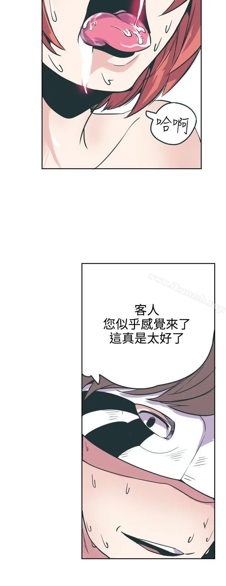 神级公务员 - 第17话 - page 8