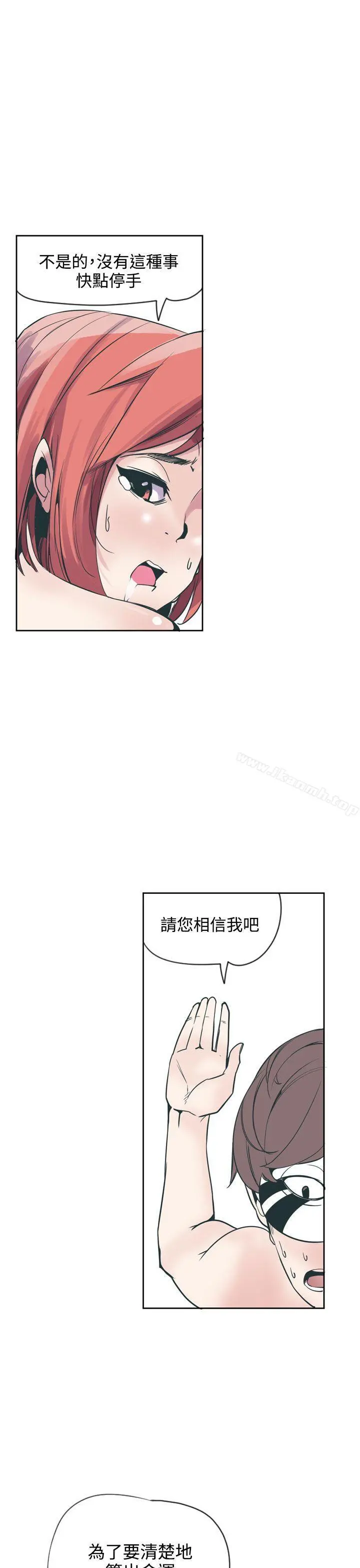 神级公务员 - 第17话 - page 9