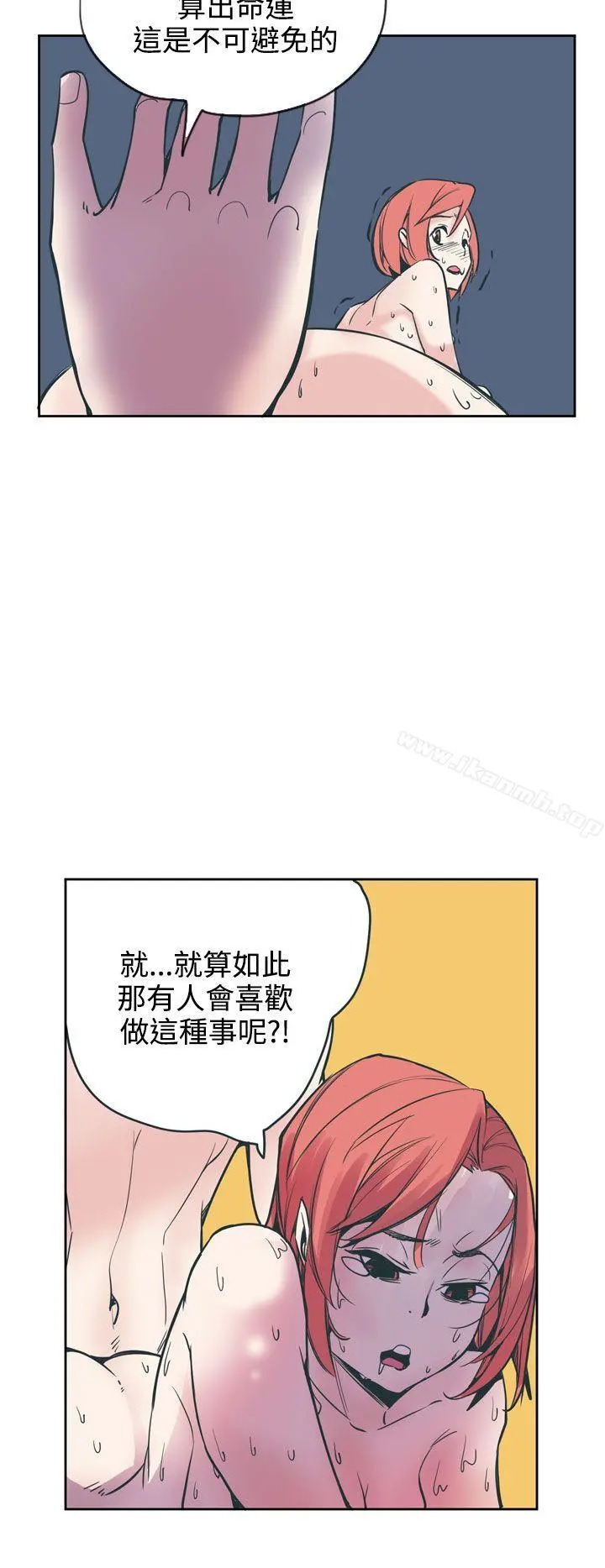 神级公务员 - 第17话 - page 10