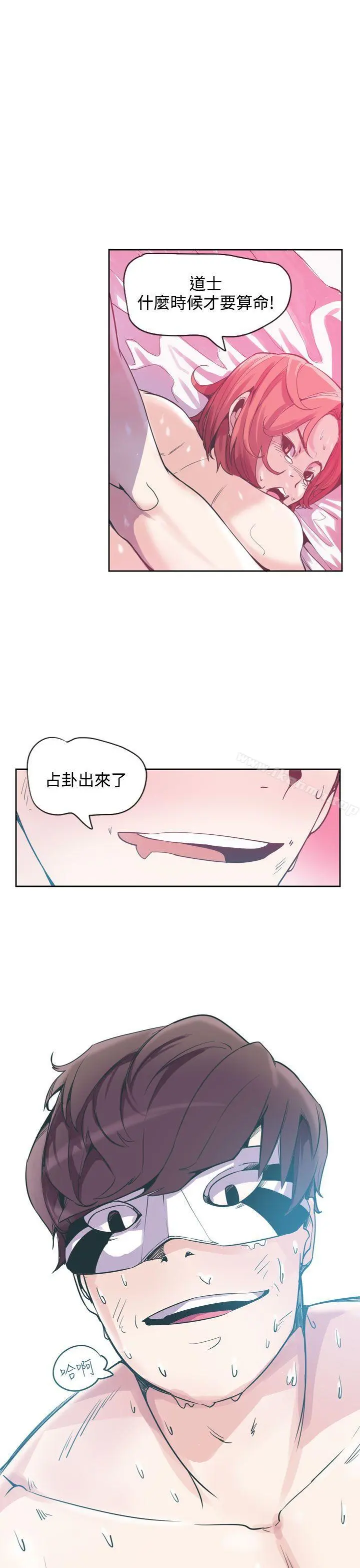 神级公务员 - 第17话 - page 17